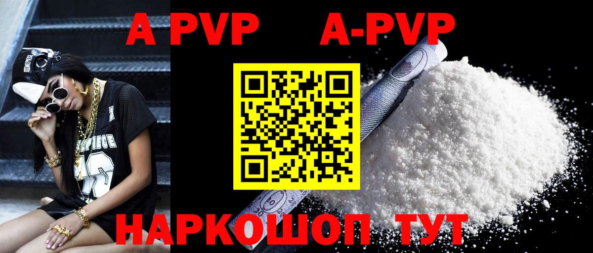 купить наркотики сайты  Вход с VPN  Alfa_PVP Crystall  A-PVP VHQ  Сызрань  A-PVP крисы CK 