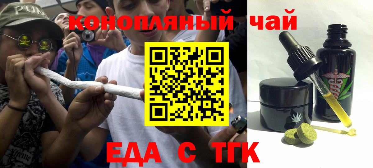 Cannafood марихуана Сызрань