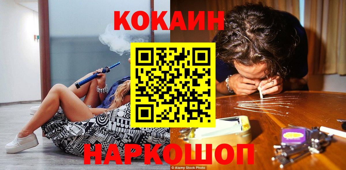 Сызрань  COCAIN 97%  COCAIN Fish Scale  Вход с VPN 