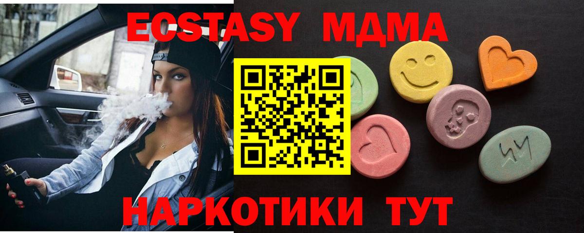 Экстази mix Сызрань