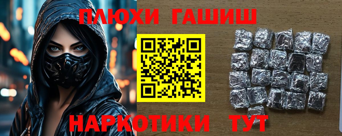 Сызрань  Гашиш Premium  Вход с VPN  ГАШИШ  ГАШ VHQ 