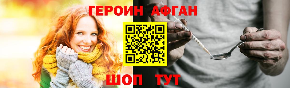 Героин VHQ  Вход с VPN  Сызрань 