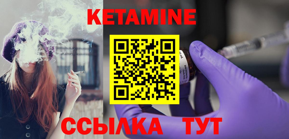 КЕТАМИН ketamine Сызрань