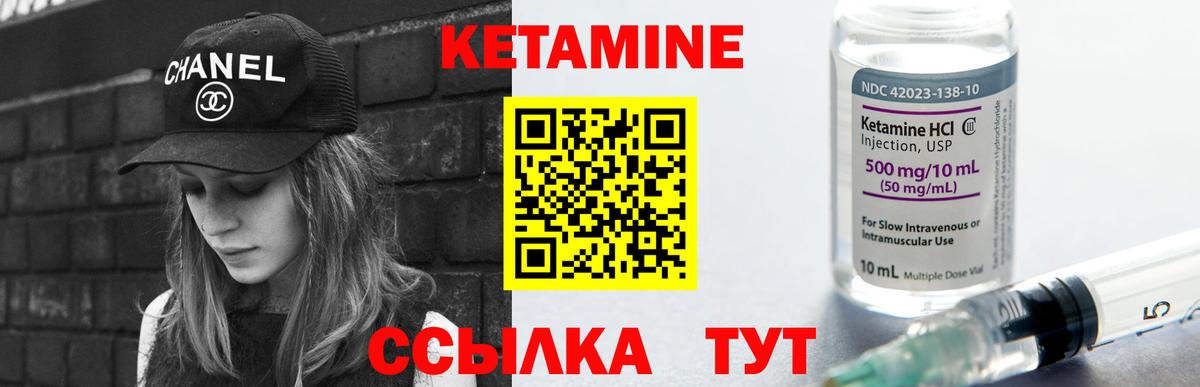 Кетамин ketamine  Вход с VPN    онион  Сызрань  Кетамин VHQ 
