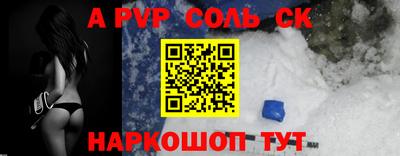спайс Татарск
