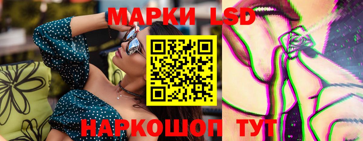 LSD-25 экстази кислота Сызрань