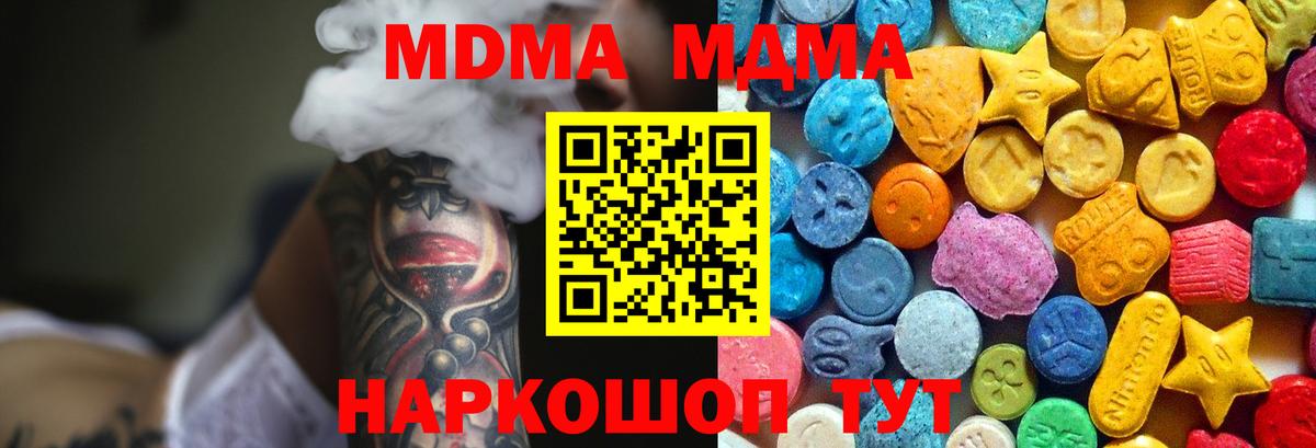 МДМА Molly Сызрань