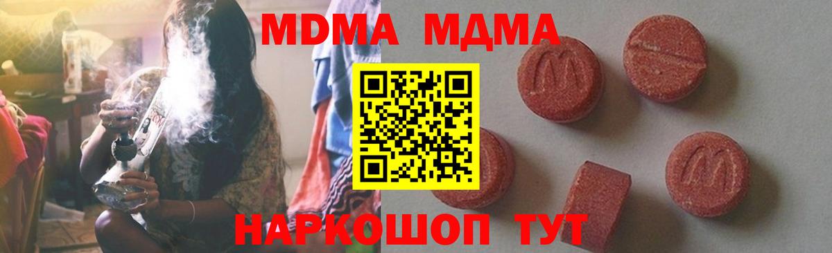 MDMA кристаллы  МДМА crystal  МДМА  Сызрань  Вход с VPN 