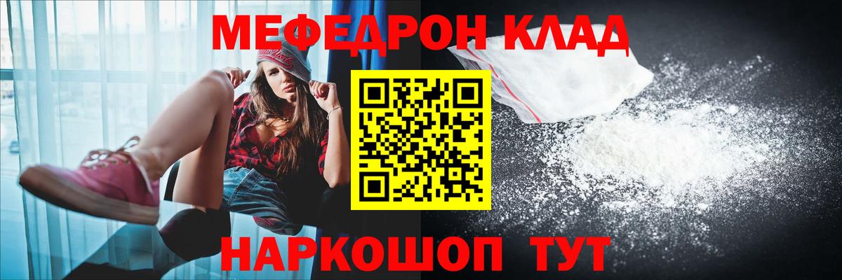 МЯУ-МЯУ 4 MMC  Мефедрон  Вход с VPN  Меф  Сызрань  Мефедрон VHQ 