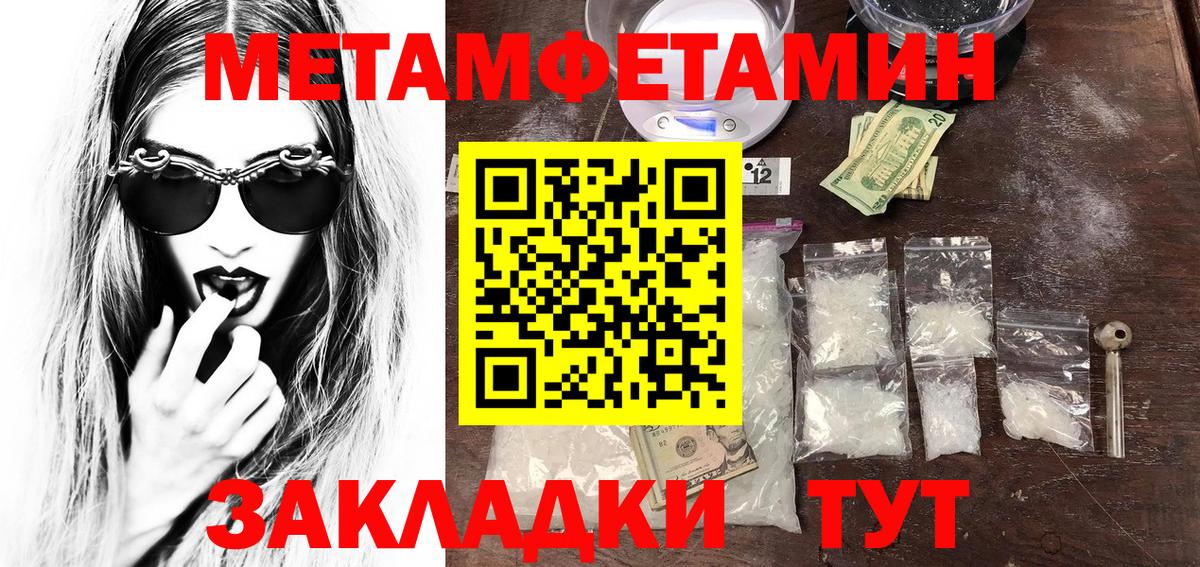 Метамфетамин Methamphetamine  Вход с VPN  Сызрань 