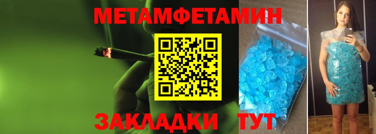 Метамфетамин винт Сызрань
