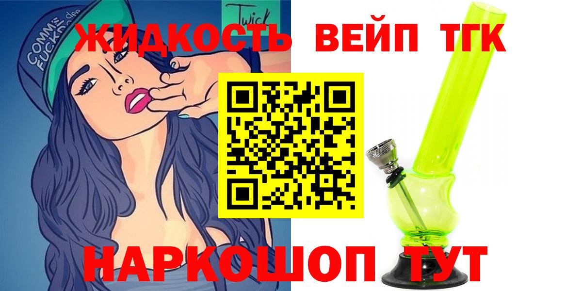 Дистиллят ТГК THC oil Сызрань