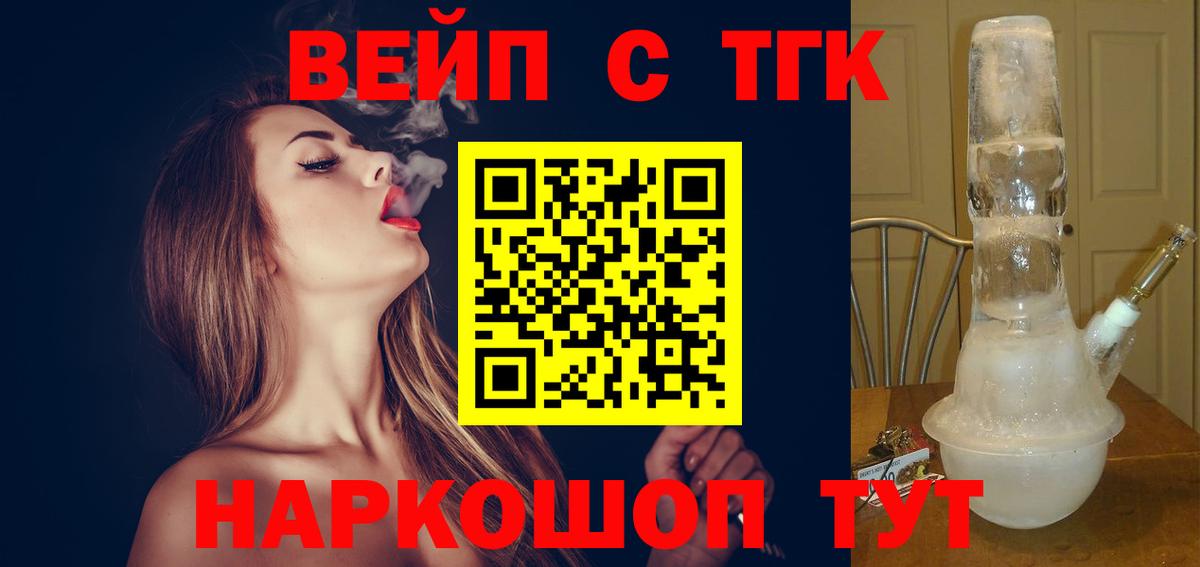 Сызрань  ТГК гашишное масло  Вход с VPN  ТГК THC oil 